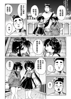 Page 10 of Futago Mesugaki Kuma-kei Chinpo o Itadaku