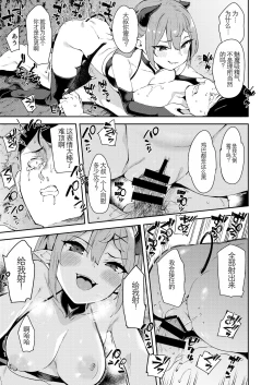 Page 11 of Isekai Mesugaki Succubus Kari Oji-san
