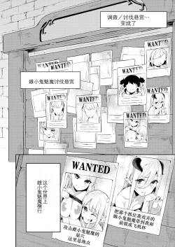 Page 14 of Isekai Mesugaki Succubus Kari Oji-san