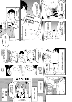 Page 19 of Isekai Mesugaki Succubus Kari Oji-san