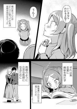 Page 19 of 生イキJKに中●し調教～めちゃくちゃに突いて、奥の方に出してあげるね 48話