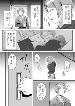Page 20 of 生イキJKに中●し調教～めちゃくちゃに突いて、奥の方に出してあげるね 48話