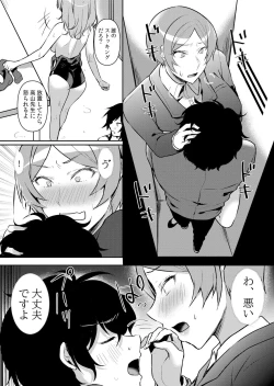 Page 2 of 生イキJKに中●し調教～めちゃくちゃに突いて、奥の方に出してあげるね 48話