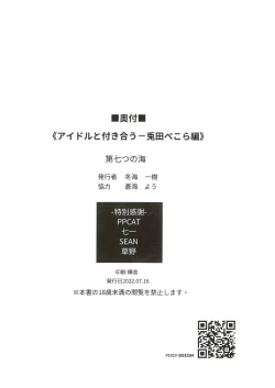 Page 35 of Idol to Tsukiau - Usada Pekora Hen