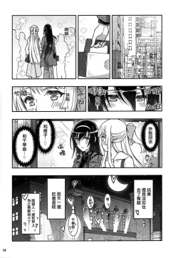 Page 17 of HIMEGAMI AFTER