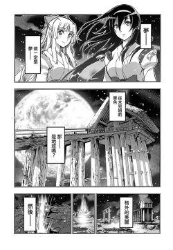 Page 20 of HIMEGAMI AFTER