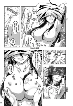 Page 25 of HIMEGAMI AFTER