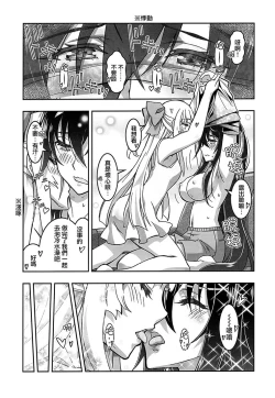 Page 26 of HIMEGAMI AFTER