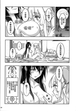 Page 27 of HIMEGAMI AFTER