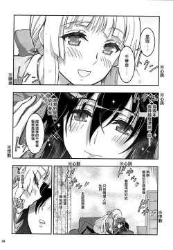 Page 5 of HIMEGAMI AFTER