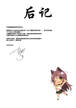Page 25 of Neko Neko Note 9 Taiiku Kyoushi ni Yowami Nigirare Dosukebe Kyouiku Sex Suru Hon + Omake