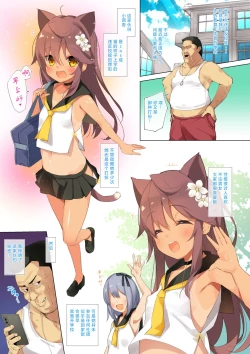 Page 3 of Neko Neko Note 9 Taiiku Kyoushi ni Yowami Nigirare Dosukebe Kyouiku Sex Suru Hon + Omake