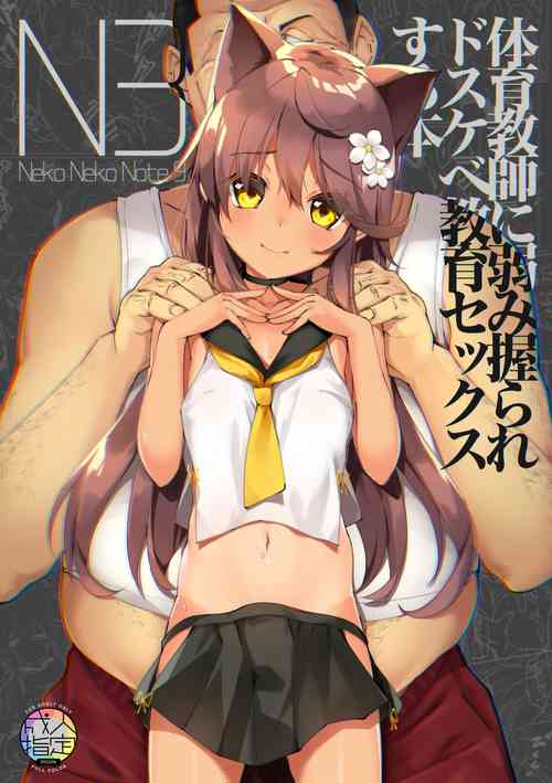 Download Neko Neko Note 9 Taiiku Kyoushi ni Yowami Nigirare Dosukebe Kyouiku Sex Suru Hon + Omake