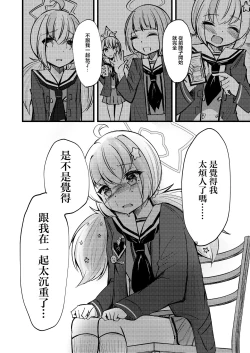 Page 5 of KazuRei Sanka