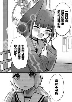 Page 7 of KazuRei Sanka