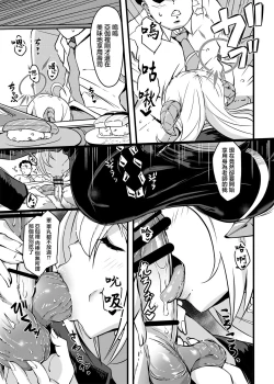 Page 6 of Zen Koutei Seito. Wanibuchi Gohoubi Time Web Koukaiban