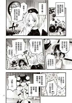 Page 39 of Rubeus no Kankai