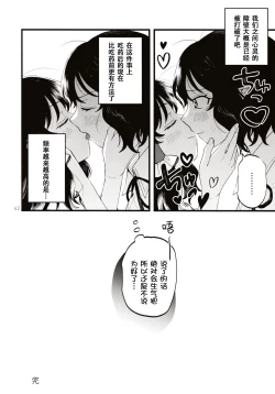 Page 41 of Rubeus no Kankai