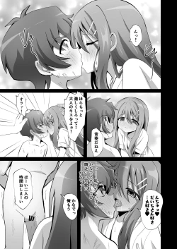 Page 33 of Seiso de Ojousama na Lolikko to Byouin de Mechakucha Kimeseku H