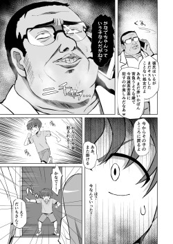 Page 9 of Seiso de Ojousama na Lolikko to Byouin de Mechakucha Kimeseku H