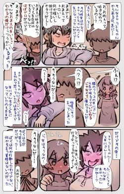 Page 13 of チャラ子ちゃん「オタクくん見てる～?」