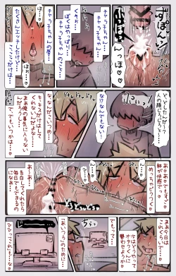 Page 28 of チャラ子ちゃん「オタクくん見てる～?」