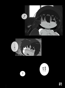 Page 24 of 怪異のお姉ちゃん