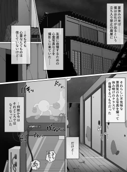 Page 2 of 怪異のお姉ちゃん
