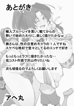 Page 67 of Kunoichi, Ai ni  Ikimasu