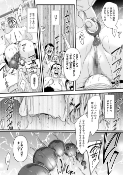 Page 26 of カリスマAV女優（23歳）を引退撤回するまでイカせまくる 3 『ファン感謝祭編』