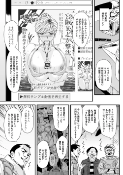 Page 2 of カリスマAV女優（23歳）を引退撤回するまでイカせまくる 3 『ファン感謝祭編』