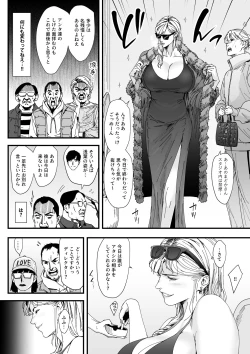 Page 3 of カリスマAV女優（23歳）を引退撤回するまでイカせまくる 3 『ファン感謝祭編』