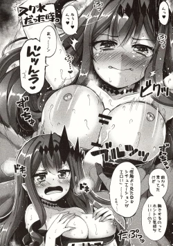 Page 21 of Yosei to Tsuki no Yarinaoshi