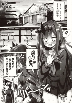 Page 2 of Yosei to Tsuki no Yarinaoshi