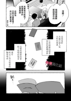 Page 301 of Sukui, SukuwareCh.113
