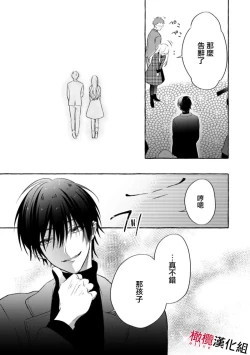 Page 31 of Sukui, SukuwareCh.113