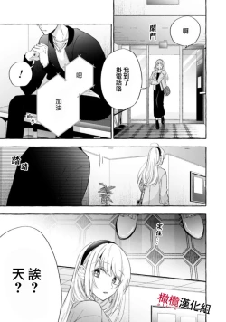 Page 411 of Sukui, SukuwareCh.113