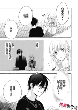 Page 53 of Sukui, SukuwareCh.113