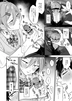 Page 21 of Kawaii ni Yowai Inkya Danshi ga Mesu Ochi suru made Zenpen