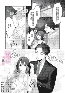 Page 6 of yumejanai tte oshieteageru rinjin wa akogareno ojisama jōshideshita｜让我告诉你这并不是梦 邻居是我憧憬已久的大叔上司