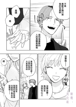 Page 12 of karin no karada wa, eroikara｜因为花梨的身体、很诱人啊。