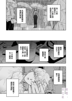 Page 19 of karin no karada wa, eroikara｜因为花梨的身体、很诱人啊。