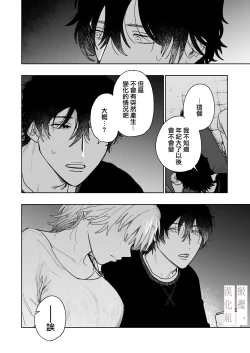 Page 24 of karin no karada wa, eroikara｜因为花梨的身体、很诱人啊。