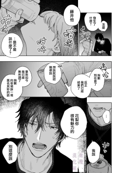 Page 25 of karin no karada wa, eroikara｜因为花梨的身体、很诱人啊。