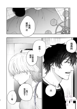 Page 28 of karin no karada wa, eroikara｜因为花梨的身体、很诱人啊。