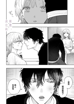Page 30 of karin no karada wa, eroikara｜因为花梨的身体、很诱人啊。