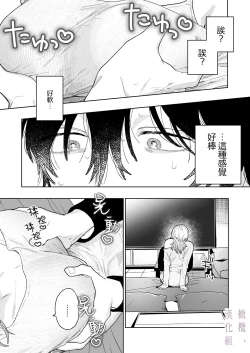 Page 33 of karin no karada wa, eroikara｜因为花梨的身体、很诱人啊。