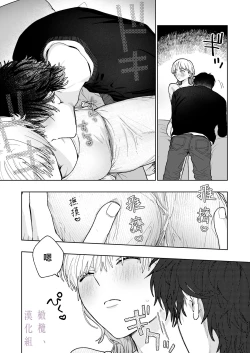 Page 36 of karin no karada wa, eroikara｜因为花梨的身体、很诱人啊。