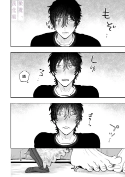 Page 38 of karin no karada wa, eroikara｜因为花梨的身体、很诱人啊。