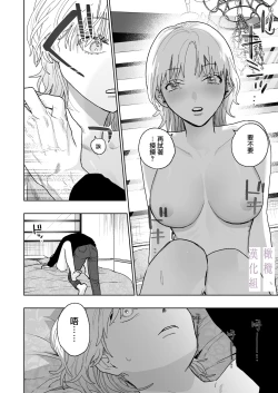 Page 42 of karin no karada wa, eroikara｜因为花梨的身体、很诱人啊。